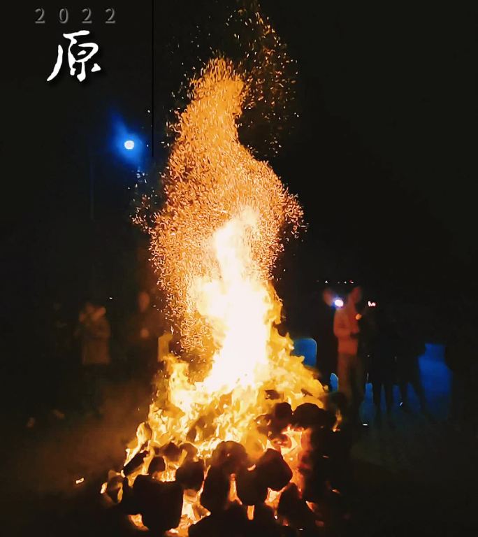 喜庆节日旺火（火光）燃烧慢动作 (13)