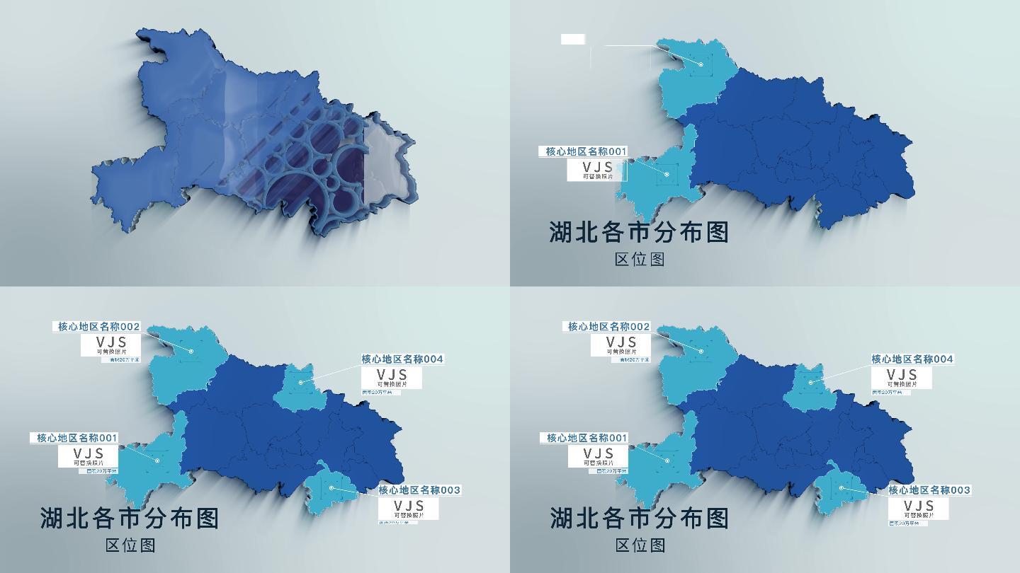 扁平化三维湖北各地区分布地图4K