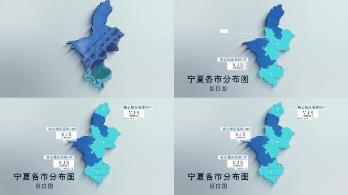 扁平化三维宁夏各市分布地图4K