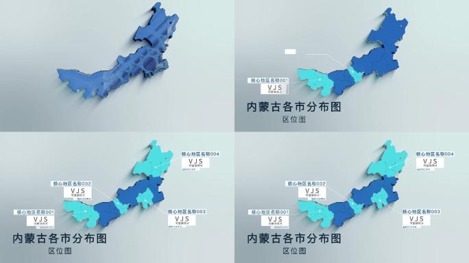 扁平化三维内蒙古各市分布地图4K