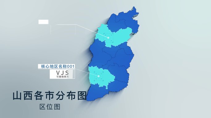 扁平化三维山西各市分布地图4K