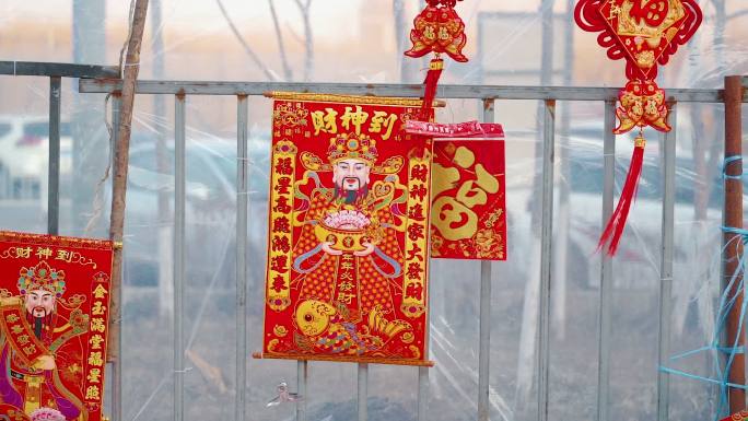 中国传统春节沈阳造化大集财神灯笼买年货