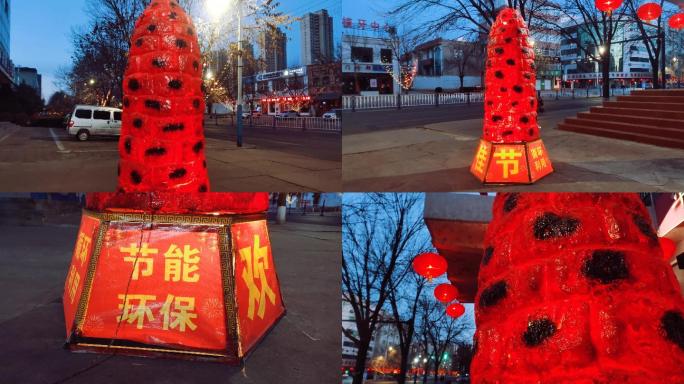 电子旺火 春节 环保 节能 喜庆