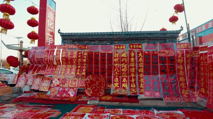 中国传统春节沈阳造化大集春联灯笼年味