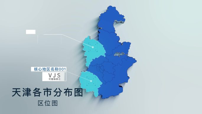 扁平化三维天津各市分布地图4K