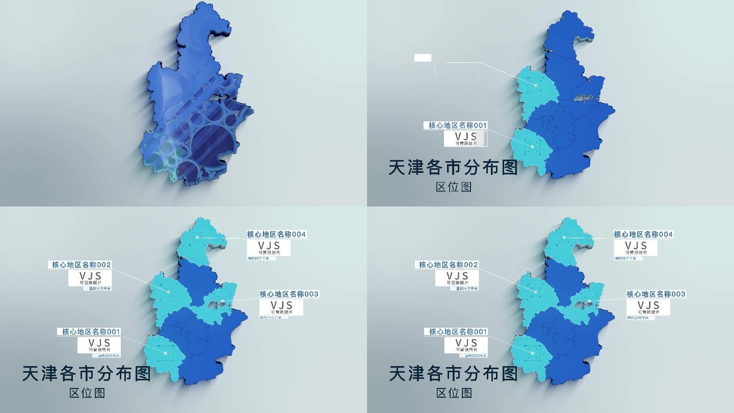 扁平化三维天津各市分布地图4K
