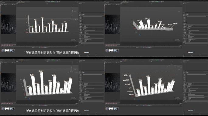 c4d柱状图（基础版）