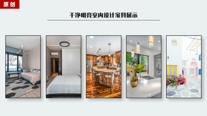 干净明亮室内设计家具展示AE模板