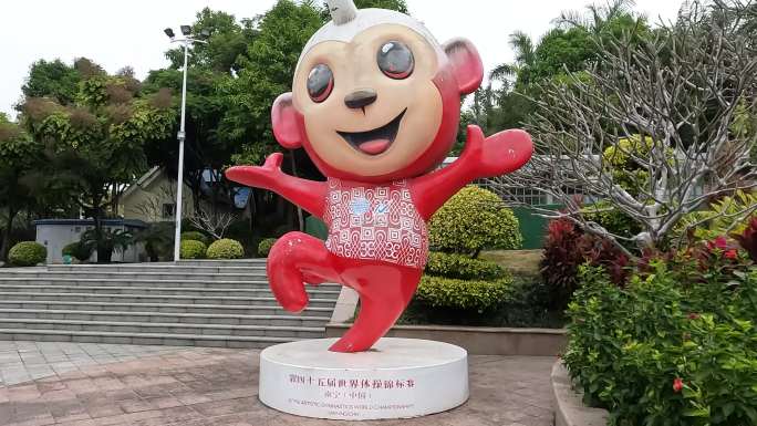 四十五届世界体操锦标赛吉祥物可爱猴子南南