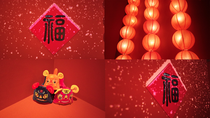 春节新年福字灯笼