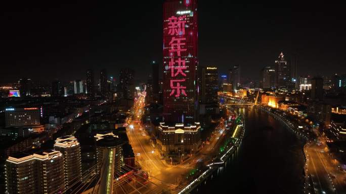 天津海河赤峰桥摩天大楼新年快乐 上升航拍