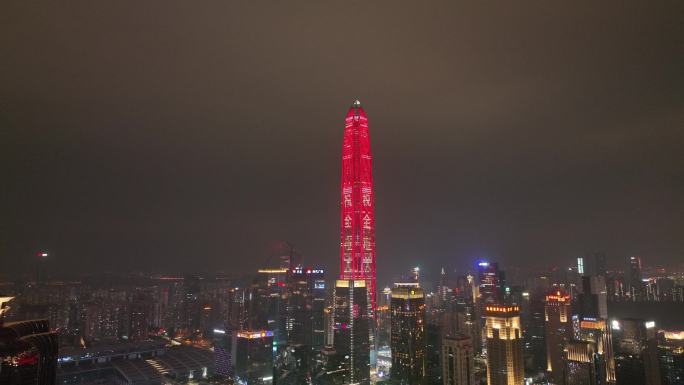 4K航拍：深圳第一高楼平安国际金融中心