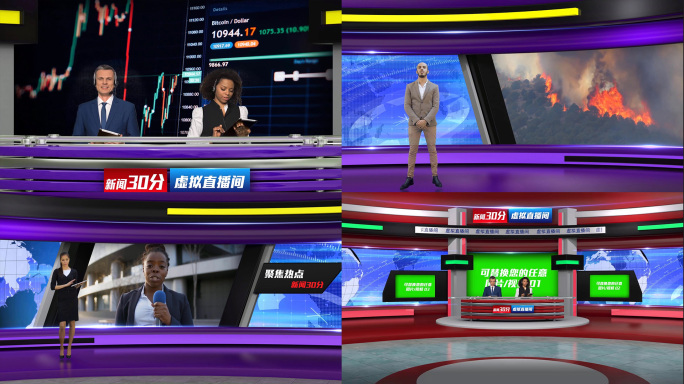 紫色简洁新闻直播间虚拟演播室主持人解说