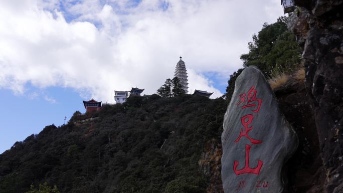 4k鸡足山延时视频