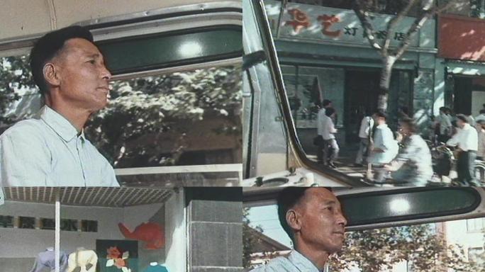 70年代上海公交电车司机