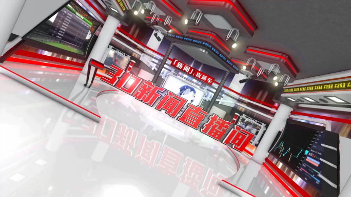 3D震撼红色新闻演播室虚拟直播间舞台场景