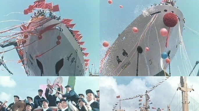 70年代上海造船厂万吨轮下水试航典礼