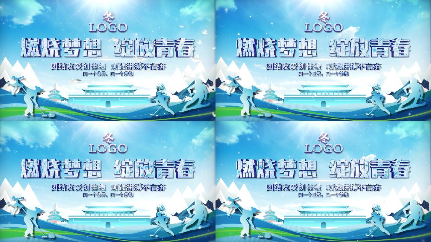 冬奥会kv主题背景 循环 Ae模板下载 编号 Ae模板 Vj师网www Vjshi Com