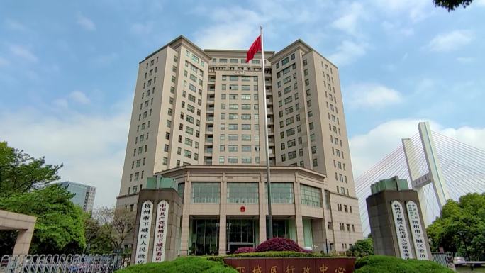 浙江杭州下城区行政中心