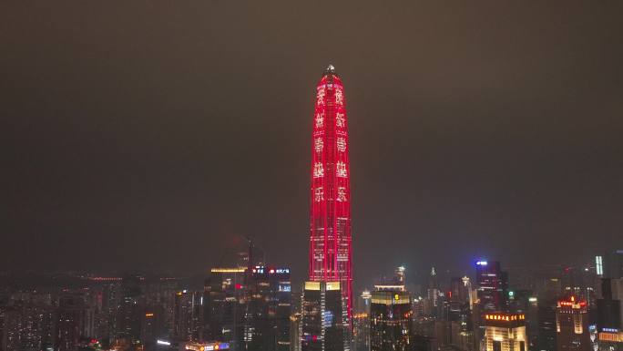 4K航拍：深圳第一高楼平安国际金融中心2