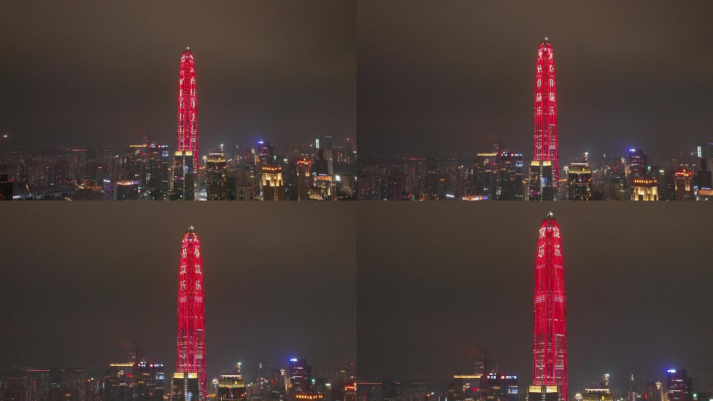 4K航拍：深圳第一高楼平安国际金融中心2
