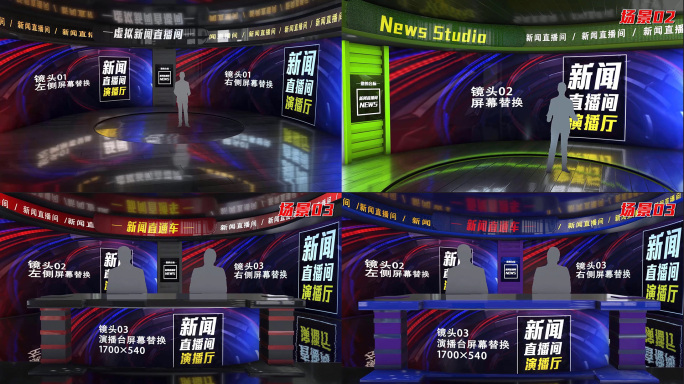 3D动感虚拟直播间新闻演播室讲课讲堂