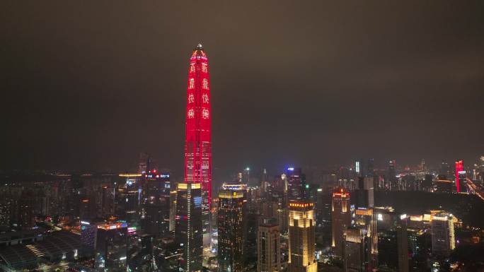 4K航拍：深圳中心区城市风光大气磅礴1