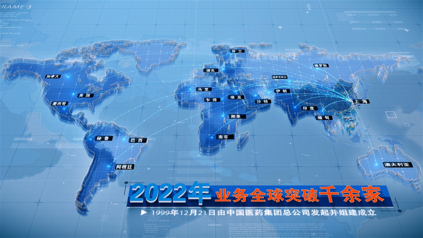 高端世界地图辐射AE模板上海辐射全球