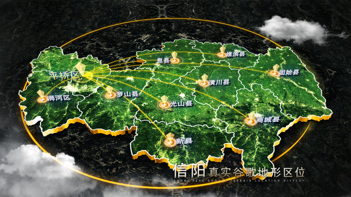 【信阳地图】信阳谷歌地图AE模板