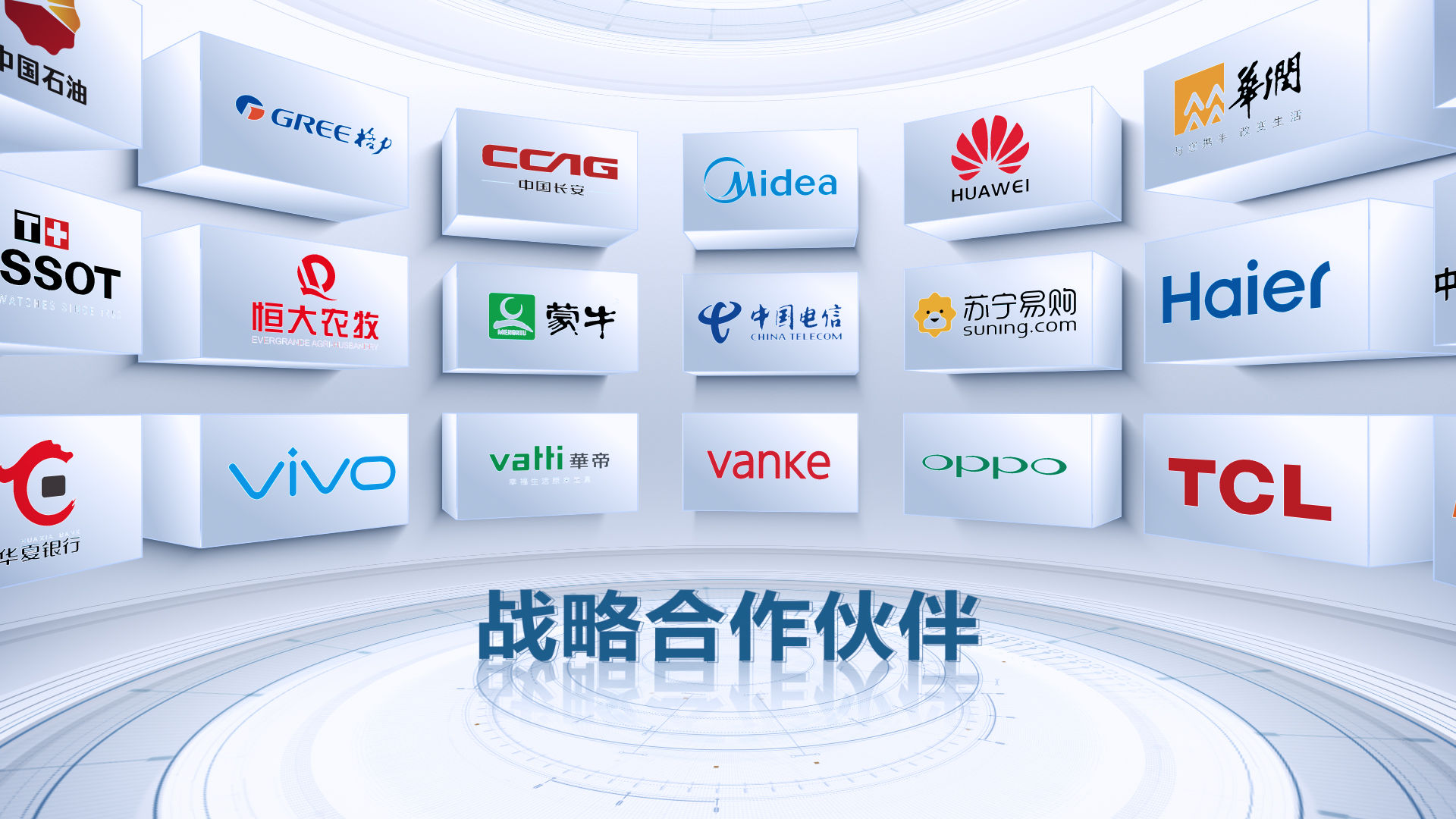 简洁企业合作伙伴供应商logo展示