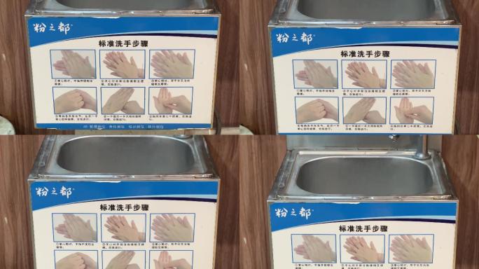 广西南宁粉之都米粉店标准洗手步骤说明