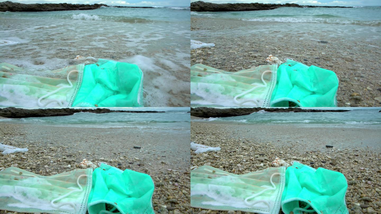 海滩上的一次性口罩