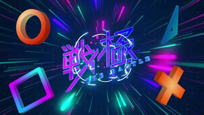 4K LOGO 片头 落版 片尾 标题