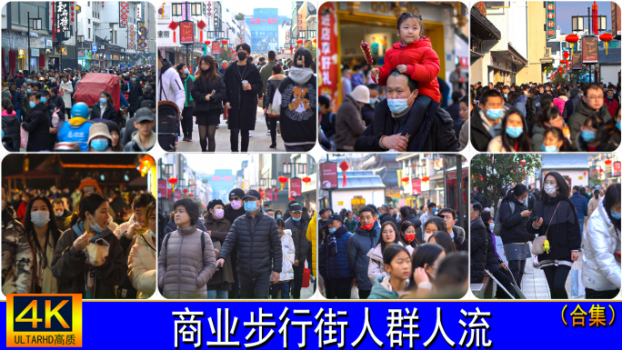 春节城市商业步行街人群实拍