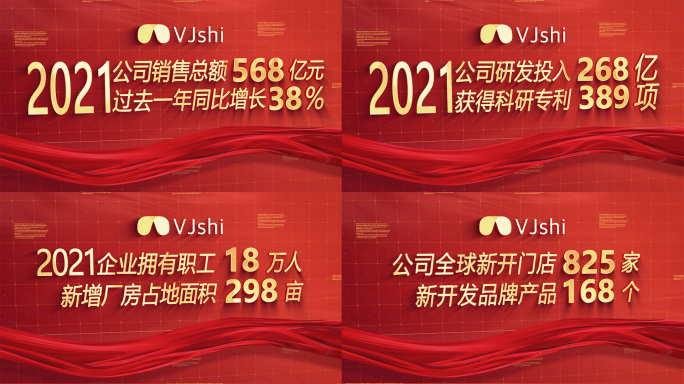 简洁数据文字标题动画展示