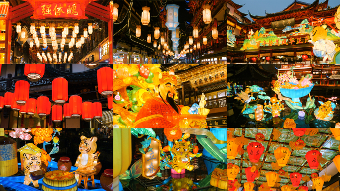 豫园 花灯 元宵节 灯会 城隍庙 春节