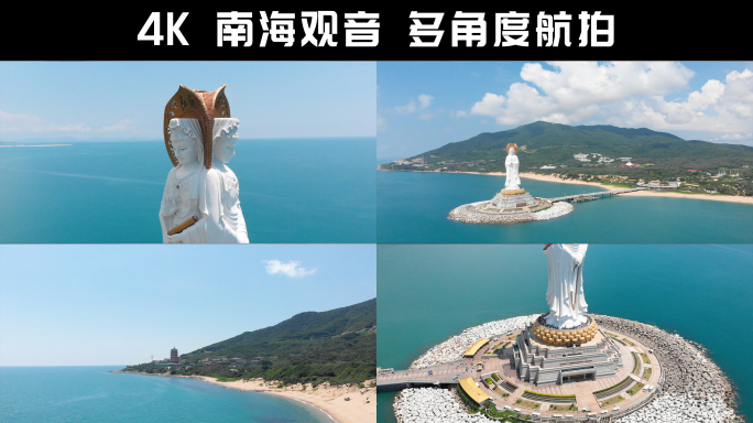 南海观音 海南  4K 海上观音 三亚