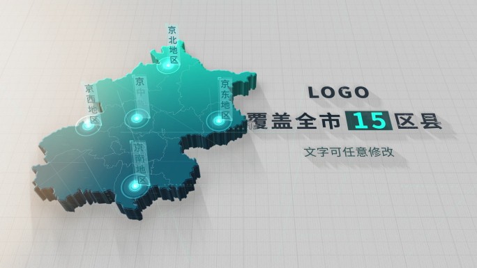 扁平化三维北京各区域网络分布地图