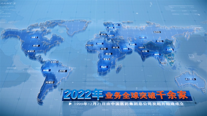 高端世界地图标注AE模板