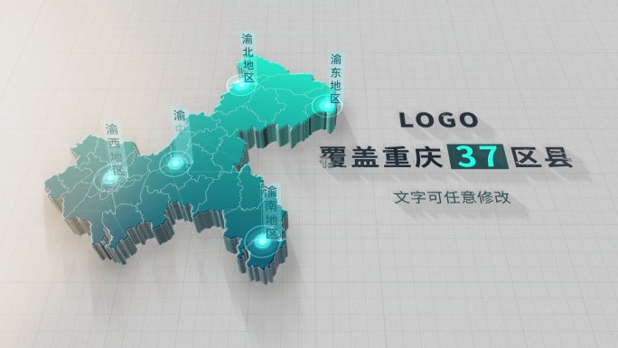扁平化三维重庆各区域网络分布地图