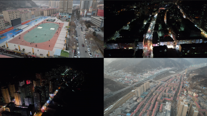 陕西陕北安塞城市航拍白天夜景大景（4K）