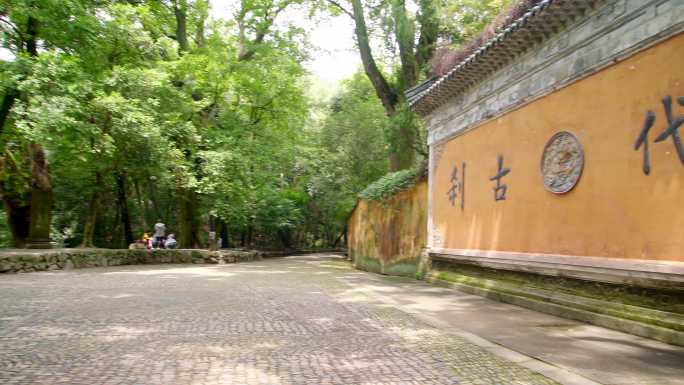 天台著名景点国清风景区国清寺庙围墙道路