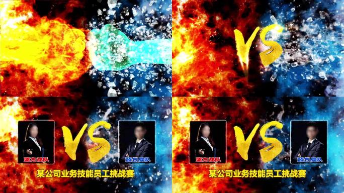 原创企业年会PK片头AE模板