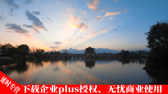 延时视频日出的云南建水双龙桥十七孔桥