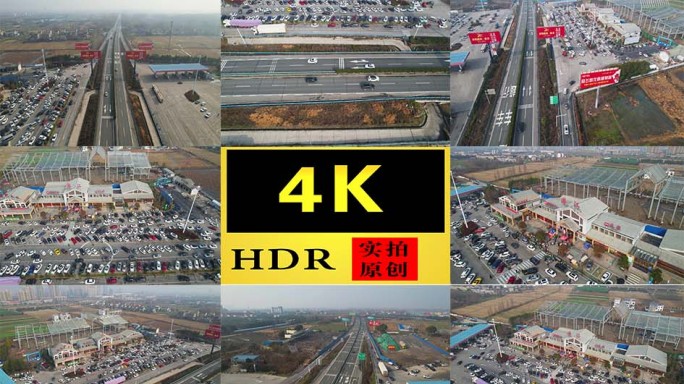 【4K】高速车流高速服务区