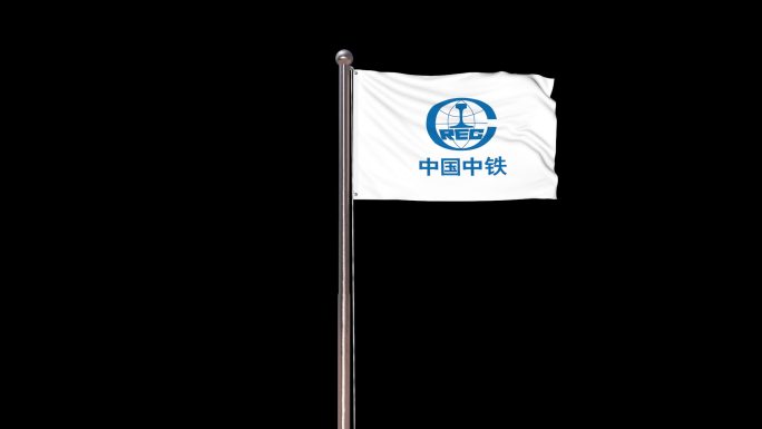 【带通道】中国中铁旗帜