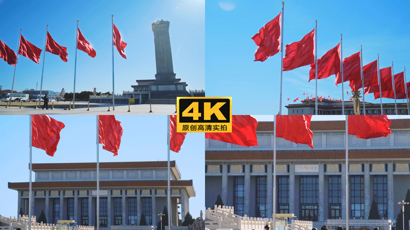 两会北京地标 人民英雄纪念碑毛主席纪念堂