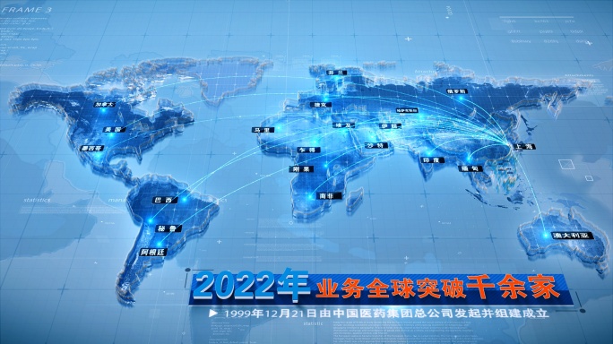 世界地图辐射AE模板上海辐射全球
