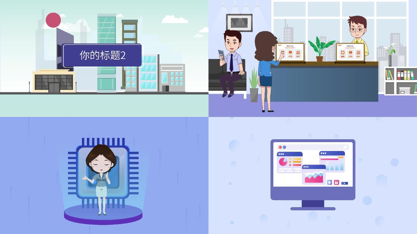 科技感金融保险app动画模板