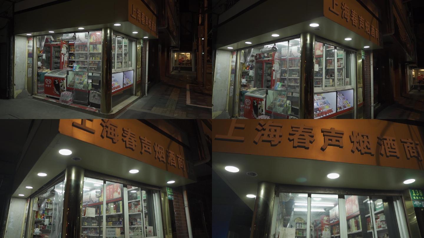 上海外滩 非繁华 上海街拍 上海老烟酒店